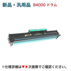 NTT FAX用 EP「1」形 B4000 ドラムカートリッジ・ノーブランド新品 (OFISTAR　...