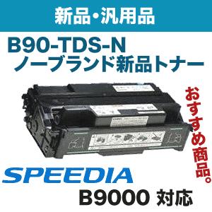 カシオ B90-TDS-N ノーブランド新品 トナーカートリッジ（汎用品） ( Speedia B9...