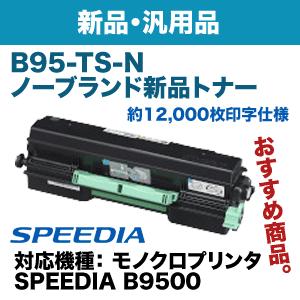 コニカミノルタ（KONICA MINOLTA） 1842f / 1843f コピーキット純正品