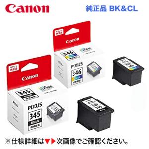 キヤノン BC-345 ブラック+ BC-346 カラー [標準容量] 純正品セット（PIXUS T...