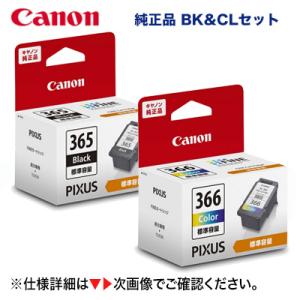 ★代引不可  キヤノン FINEカートリッジ BC-365 ブラック ＋ BC-366 カラー 純正...