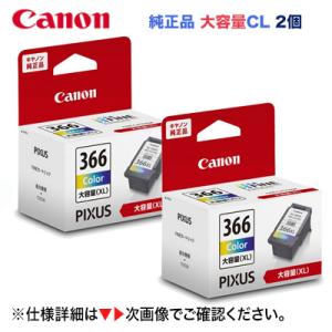 PIXUS ☆代引不可 キヤノン BC-365XL 大容量ブラック ＋ BC-366XL 大