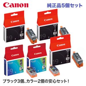 【黒3個・カラー2個の 計5個セット】 キヤノン 純正インクタンク BCI-19BK, BCI-19CLR （PIXUS iP110, PIXUS iP100, TR153 対応）｜ryohin107