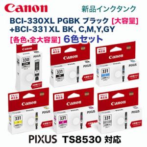 【純正品 6色パック】 CANON／キヤノン インクタンク BCI-331XL（BK/C/M/Y/G...