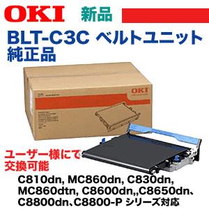 OKI (沖データ・オキ） BLT-C3C ベルトユニット 純正品 （C8600dn