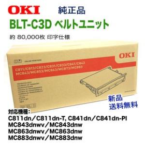 OKI　ベルトユニット　BLT-C3C OKI(沖データ) BLT-C3C ベルトユニット 純正｜プリンターの消耗品は