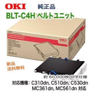 OKIデータ BLT-C4H ベルトユニット 純正品 新品  (C310dn, C510dn, C530dn, MC361dn, MC561dn 対応) 【送料無料】