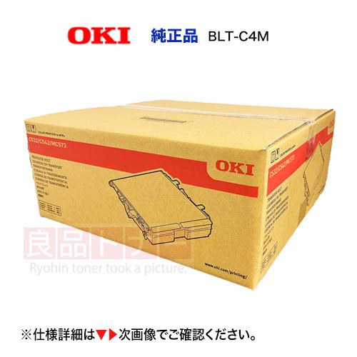 沖データ BLT-C4M ベルトユニット 純正品 ・新品 ( MC573dnw / C542dnw ...