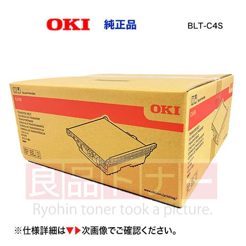 沖データ BLT-C4S ベルトユニット 純正品 ・新品 (A4カラーLEDプリンター C650dn...