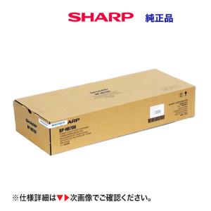 シャープ BP-HB700 廃トナーボックス（回収容器）純正品・新品（BP-40C26, BP-40C36, BP-60C26, BP-60C31, BP-60C36, BP-70C26, BP-50C45 他対応）｜ryohin107