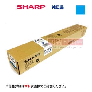 SHARP 【3色セット】シャープ BP-JT20CA, MA, YA シアン SHARP 【3色セット】シャープ BP-JT20CA, MA, YA シアン