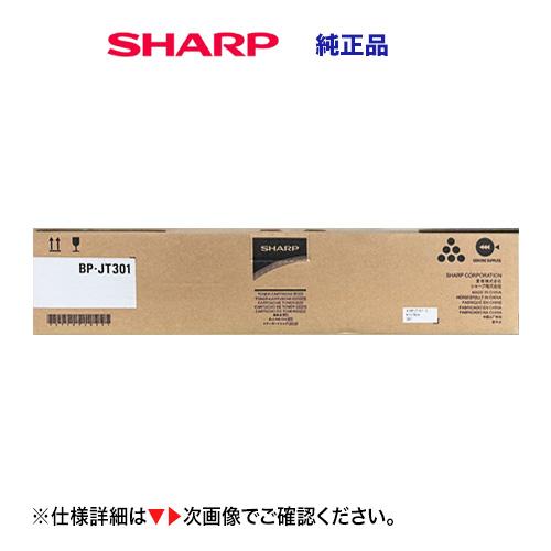 シャープ BP-JT301 ブラック 国内純正トナー・新品（10,000枚仕様） (A3デジタル複合...