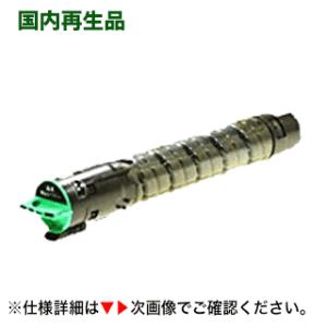 リコー イマジオMP C1800 ブラック リサイクルトナー 60-0101 (フルカラー複合機 i...