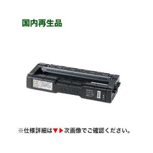 インクのチップス SP C200 RICOH ( リコー )再生 SPトナーカートリッジ