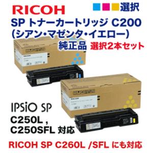 リコー RICOH トナーカートリッジ ブラック P C201 純正品・新品 リコー RICOH トナーカートリッジ ブラック P C201 純正品・新品