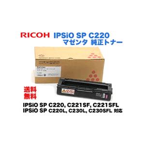 リコー（RICOH） トナーカートリッジ ブラック P C201 純正品・新品