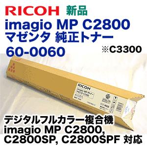 IPSiO RICOH IPSIO SP トナーカートリッジ 6100S □大容量□ 送料無料
