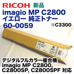 リコー（RICOH） imagio MP C3503 / C3003 ブラック 純正トナー