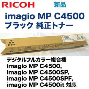 リコー（RICOH） RICOH SP トナー C740S （C740Hより大容量）4色セット