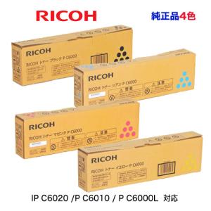リコー（RICOH） RICOH MP トナー C6003 4色セット 送料無料 純正品