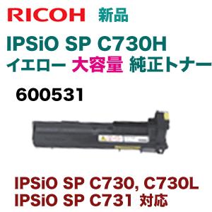 リコー IPSiO SP C730H イエロー 大容量 純正トナー 600531 ( IPSiO SP C730, C730L, C731 対応)｜ryohin107