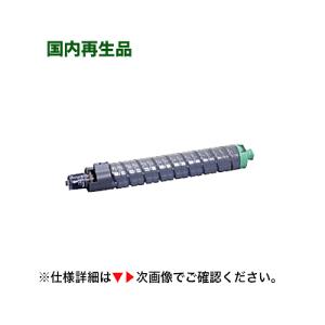 リコー IPSiO SPトナー C820H ブラック 大容量リサイクルトナー (IPSiO SP C...