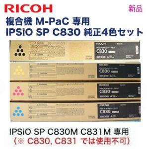 IPSiO リコー SPドラムユニットC830 黒/ブラック 純正 SP C830