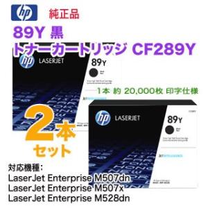 HP／ヒューレット パッカード 89Y  黒 トナーカートリッジ