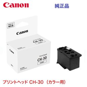 【代引決済不可】キヤノン プリントヘッド CH-30 （カラー用）純正品・新品 (G7030／G60...