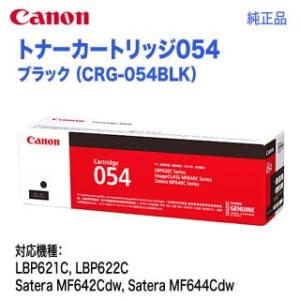Canon／キヤノン トナーカートリッジ054 ブラック （CRG-054BLK） 3024C003...