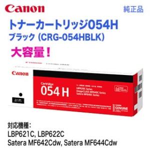 キヤノン（Canon） 【純正品 ブラック2本セット】 トナーカートリッジ
