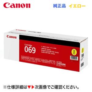 【新品未開封】 CANON トナーカートリッジ069H マゼンタ Amazon.co.jp: CANON 純正品 トナー カートリッジ069H 大容量 マゼンタ