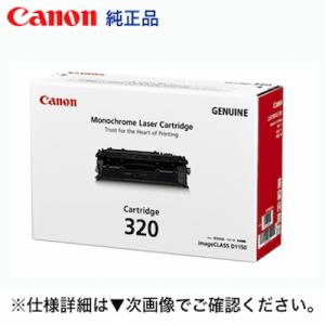 キヤノン トナーカートリッジ320 純正品・新品 2617B003 (CRG-320) [Sater...