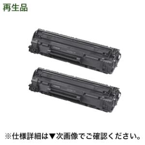 （2本セット）キヤノン トナーカートリッジ326 リサイクル品 (CRG-326  国内再生品)（LBP6200, LBP6230, LBP6240, LBP6240SS 対応）｜ryohin107