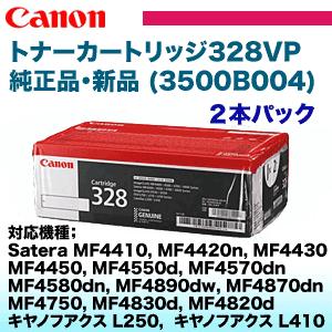 キヤノン トナーカートリッジ328VP (CRG-328VP) 純正トナー (※2本組) Sater...