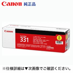 Satera キヤノン トナーカートリッジ069H 大容量 ブラック 純正品