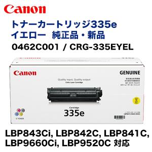 キヤノン（Canon） トナーカートリッジ335e シアン 純正品・新品