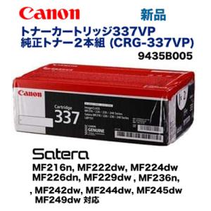 キヤノン トナーカートリッジ337VP (CR...の詳細画像1