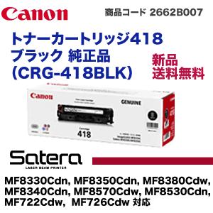 キヤノン トナーカートリッジE ブラック 純正品 (CRG-EBLK キヤノン トナーカートリッジE ブラック 純正品 (CRG-EBLK