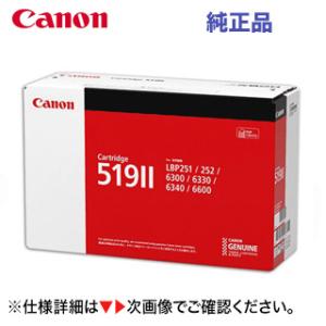 キヤノン トナーカートリッジ519II 大容量タイプ・純正品 (CRG-519-2) （ LBP63...