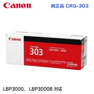 キヤノン（Canon） LBP122/LBP121/MF273dw/MF272dw用 トナー
