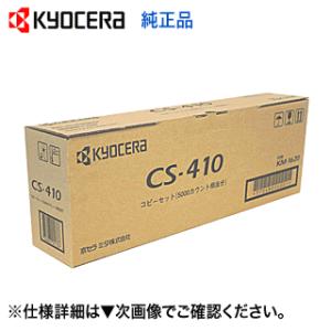 京セラ CS-411 国内純正トナー・新品 (小容量) (コピー機/複合機 KM-1620, KM-1650, KM-2020, KM-2050 対応) CS411 : cs-411 : 良品トナー - 通販 - Yahoo!ショッピング 京セラ CS-411 国内純正トナー・新品 (小容量) (コピー機/複合機 KM-1620, KM-1650, KM-2020, KM-2050 対応) CS411 : cs-411 : 良品トナー - 通販 - Yahoo!ショッピング