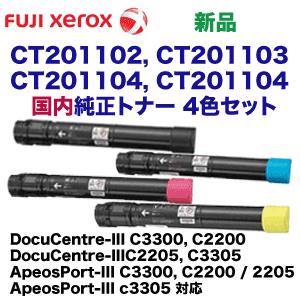 富士ゼロックス CT351104 ドラムカートリッジ 純正品（ApeosPort-VI