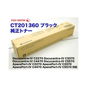 富士ゼロックス CT201360 ブラック 純正トナー (DocuCentre-IV &amp; Apeos...