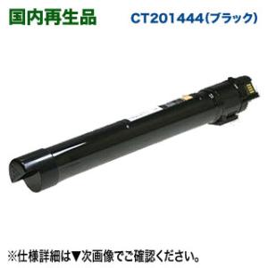 DocuCentre FUJI XEROX／富士ゼロックス CT351088 ドラムカートリッジ