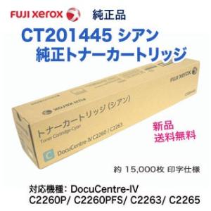 ApeosPort FUJIFILM 富士ゼロックス CT202484 トナーカートリッジ