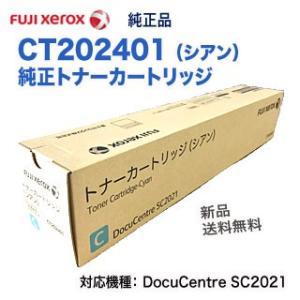 DocuCentre 富士ゼロックス 純正トナー回収ボトル CWAA0869 C2000
