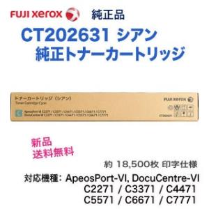 富士フィルム　トナーカートリッジ V 4色セット 4色セット】 富士フイルムBI CT203700 〜 CT203703 (BK, C, M, Y) 純正