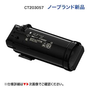 富士ゼロックス CT350865 ブラック用 純正ドラムカートリッジ [R1]対応