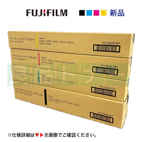 【純正品 ４色セット】 富士フイルム CT203576/ 77/ 78/ 79 (BK, C, M,...